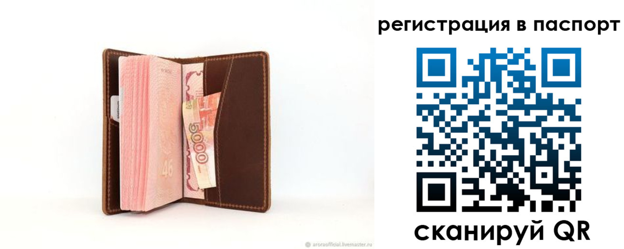 регистрация для дет. сада в Тольятти