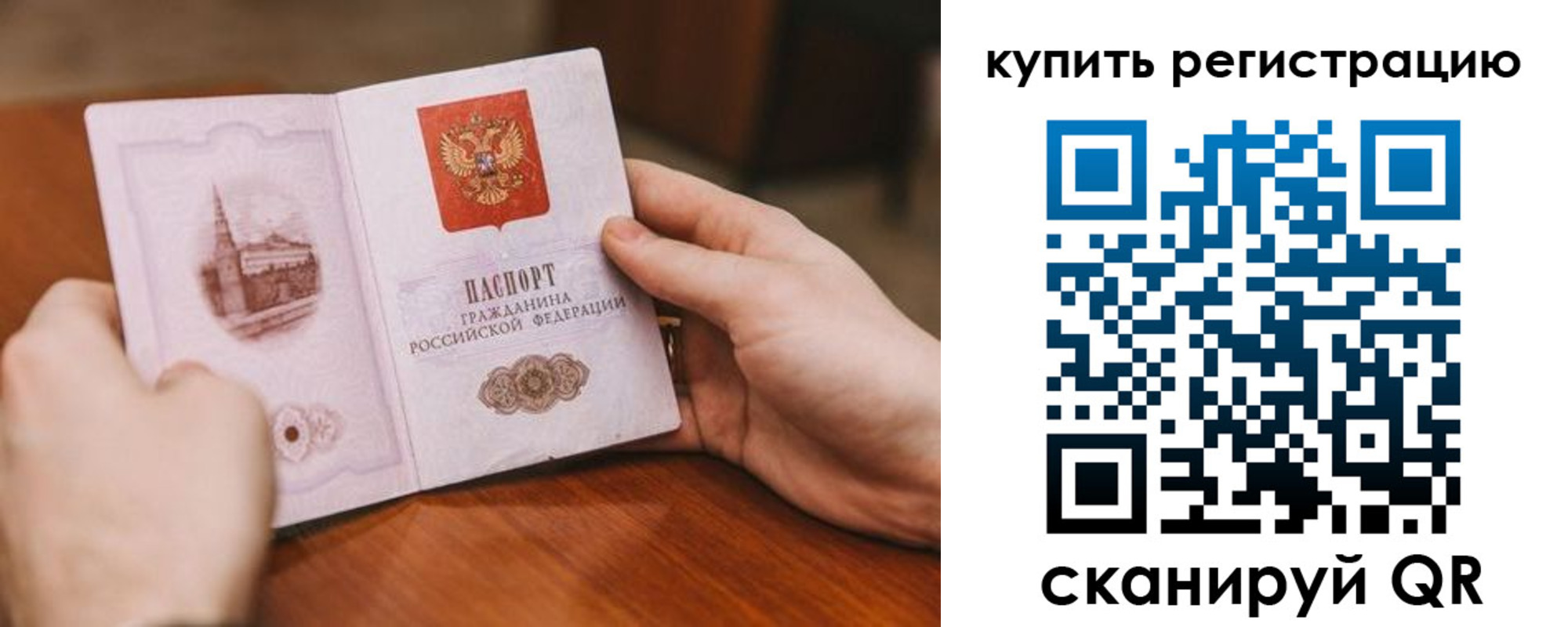 прописка в квартире в Тольятти